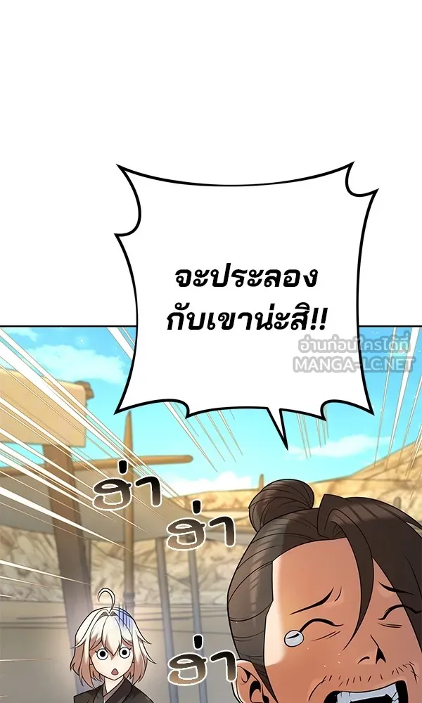 พอแล้วขันที อยากมีเจ้าโลก ตอนที่ 35 รูปที่ 27