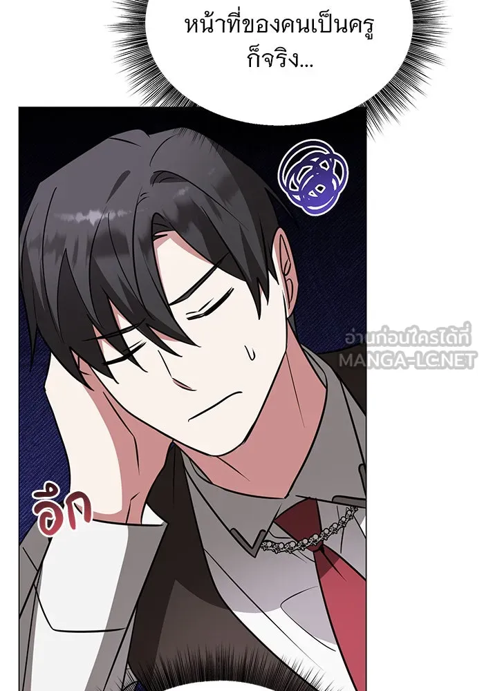 อะคาเดมีนี้เห็นทีจะเจ๊ง ตอนที่ 53 รูปที่ 108