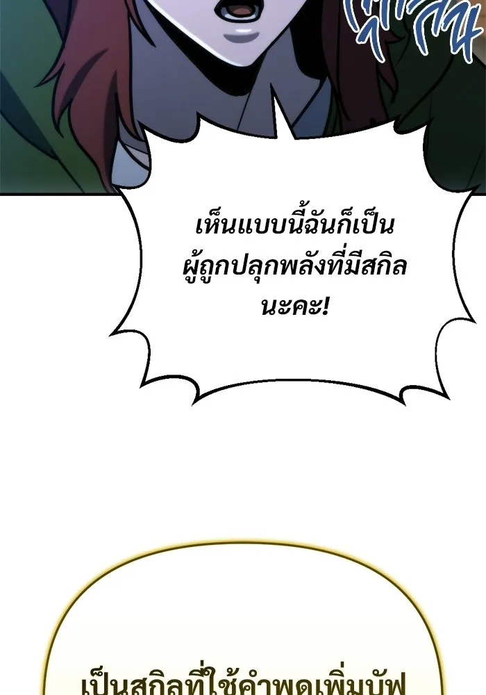 โกดังลับหลังโลกแตก ตอนที่ 78 รูปที่ 37