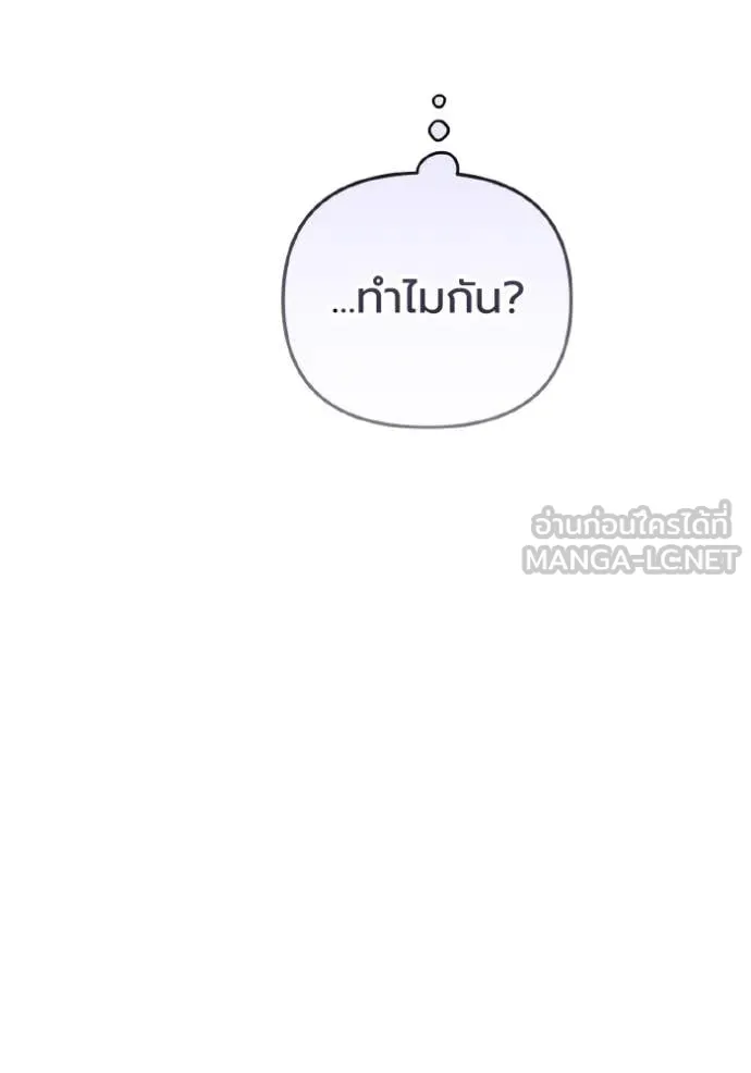 ราชินีจอมมาร ตอนที่ 45 รูปที่ 5