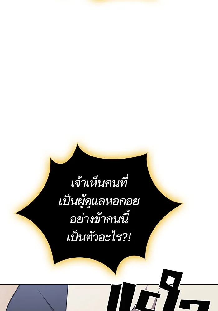 ผู้เล่นขั้นเทพแห่งหอคอยฝึกสอน ตอนที่ 177 รูปที่ 23