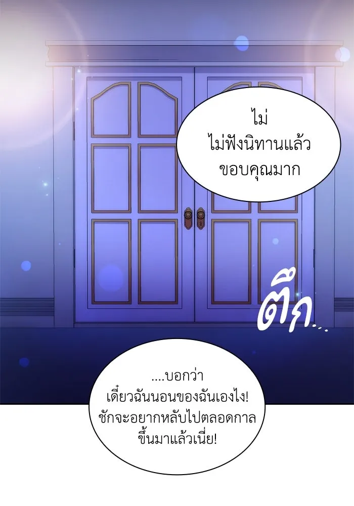 ฟิลเลียโรเซ่กับคำทำนายแห่งมงกุฎหนาม ตอนที่ 63 รูปที่ 2