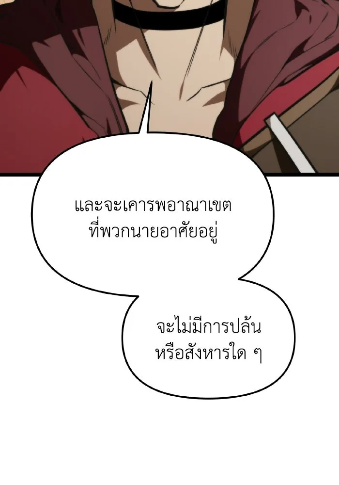 การแข่งขันของผู้เกิดใหม่ ตอนที่ 120 รูปที่ 31