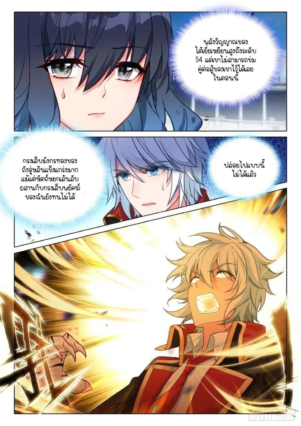 Manga-lc-com อ่านมังงะ อ่านการ์ตูน ออนไลน์ ฟรี Douluo Dalu 3 The Legend of the Dragon King ตอนที่ 1 2 3 4 5 6 7 8 9 10 11 12 13 14 ฟรี ไม่มีโฆษณา Manga-lc - อ่าน มังงะ อ่าน การ์ตูน ออนไลน์ อ่านมังงะ ฟรี