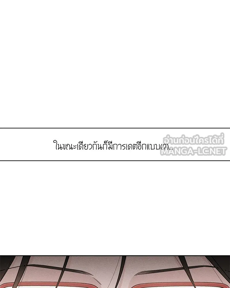 เป็นวัยรุ่นมันเหนื่อย ตอนที่ 42 รูปที่ 108