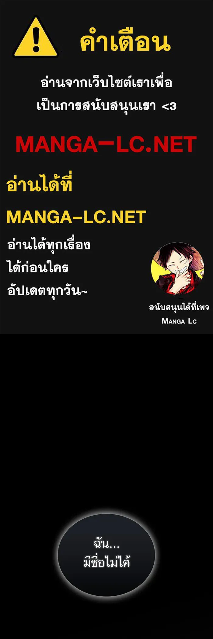 ผู้เล่นขั้นเทพแห่งหอคอยฝึกสอน ตอนที่ 217 รูปที่ 1