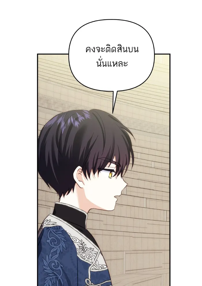 บุตรสาวของดยุกปีศาจ ตอนที่ 70 รูปที่ 53