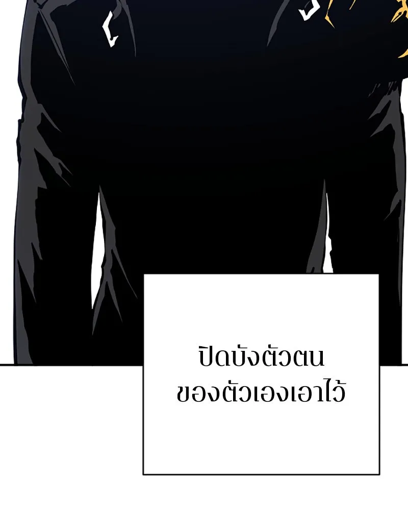 Player ตอนที่ 49 รูปที่ 2