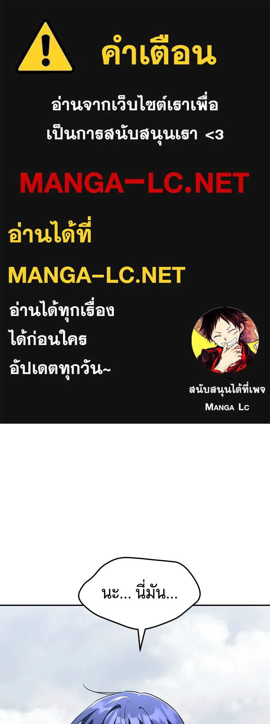ถึกทนแทงก์แรงก์ C ตอนที่ 46 รูปที่ 1