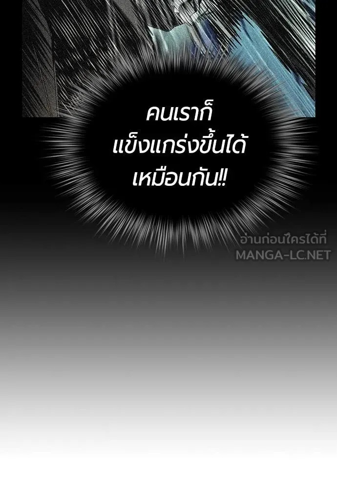 Jungle Juice ตอนที่ 168 รูปที่ 61