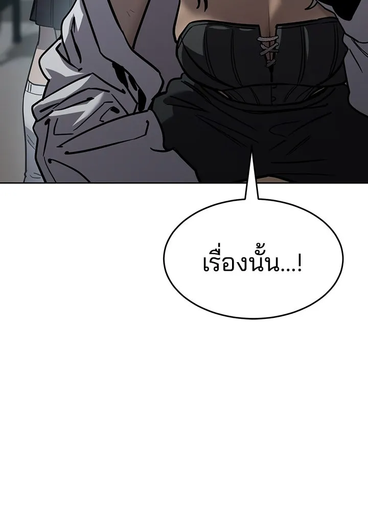 กฎเหล็กบ้านสายลับ ตอนที่ 8 รูปที่ 20