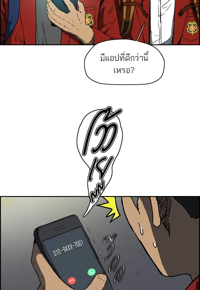 ปั่นสู้ฝันbrWind Breaker ตอนที่ 65 รูปที่ 34