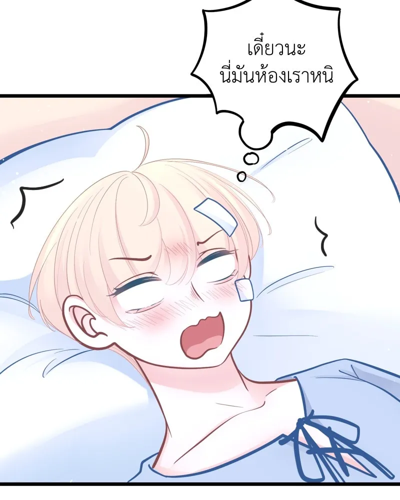 ฤดูฝนของฉันกับนาย ตอนที่ 21 การพบกันครั้งแรก รูปที่ 38