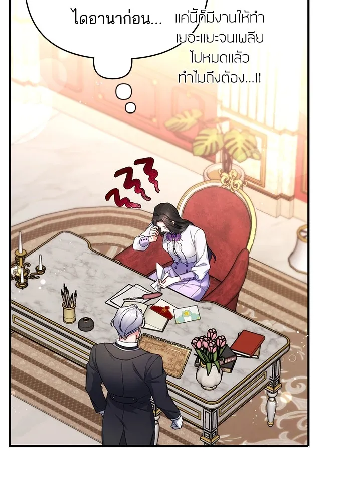 แด่ตัวละครโปรดที่ถูกทิ้ง ตอนที่ 36 รูปที่ 22