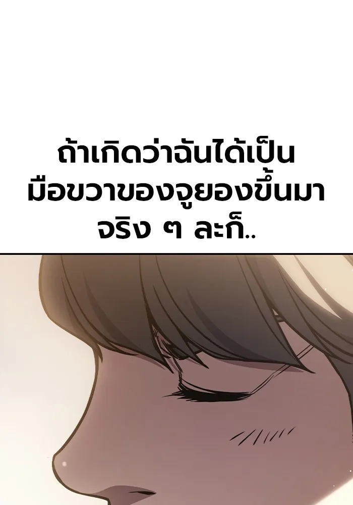 เยาวชนคนคุก ตอนที่ 7 รูปที่ 127