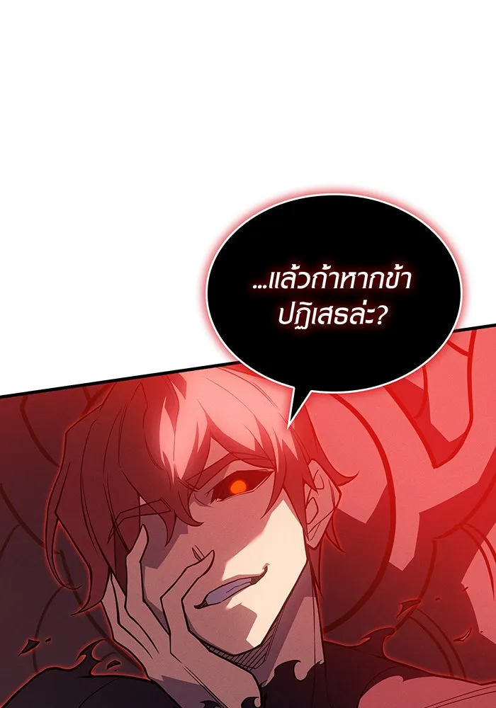 เกิดใหม่พร้อมพลังแห่งราชัน ตอนที่ 77 รูปที่ 128