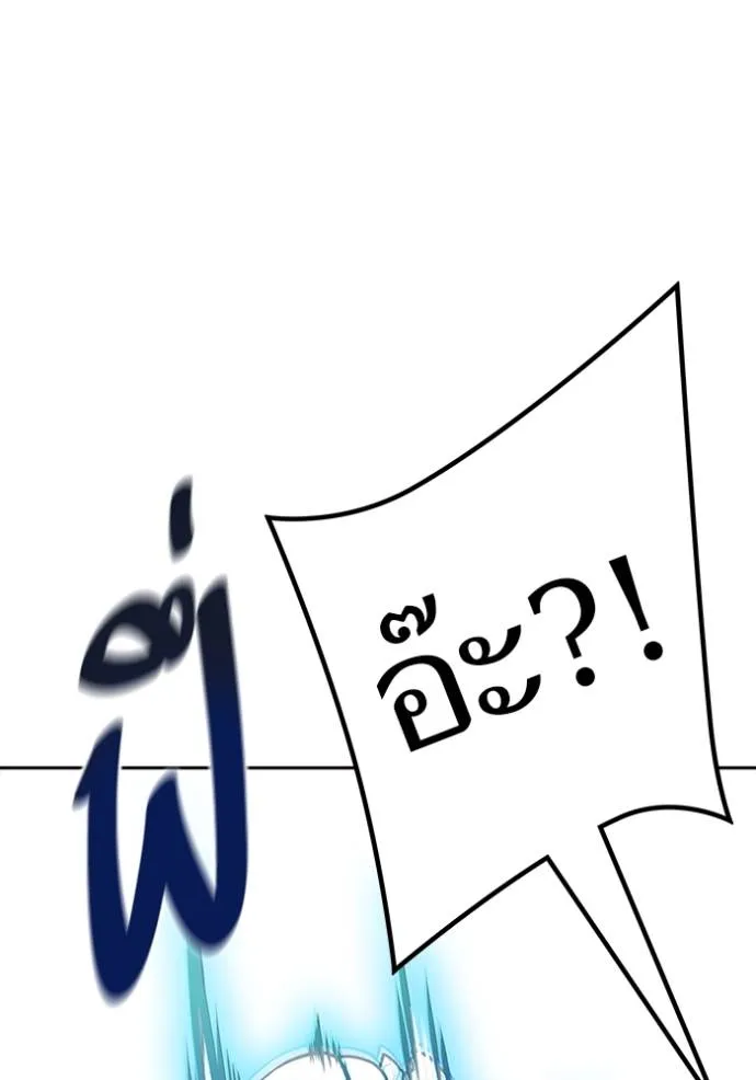 ทาวเวอร์ออฟก๊อด หอคอ ตอนที่ 646 รูปที่ 116