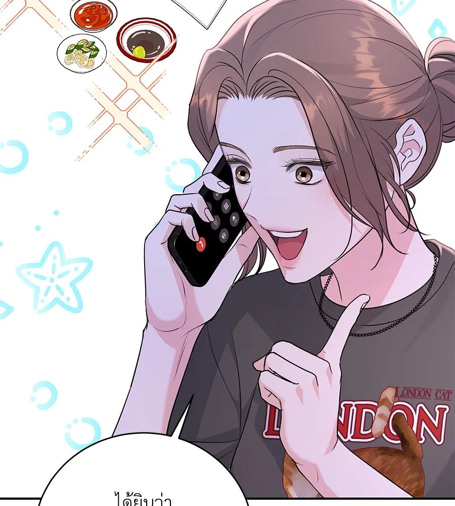 คิมหันต์นิรันดร ตอนที่ 24 รูปที่ 47