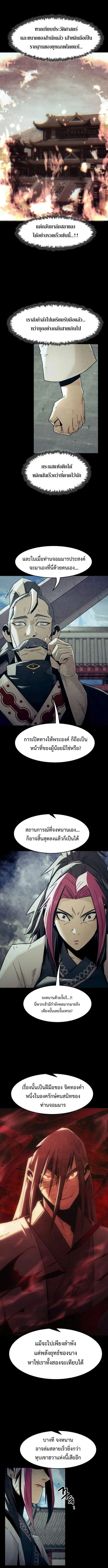 Becoming the Swordmaster Rank Young Lord of the Sichuan Tang Family เส_นทางแห_งดาบ ตอนที่ ตอนที่ 76 รูปที่ 2