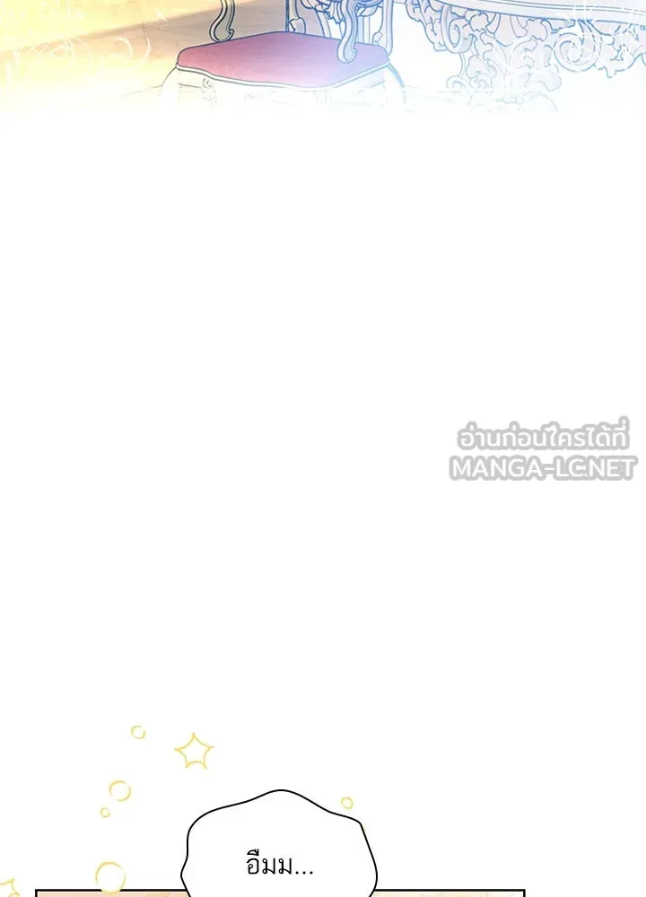 อดีตภรรยาของพระเอกหนุ่มจอมคลั่งรัก ตอนที่ 32 รูปที่ 3