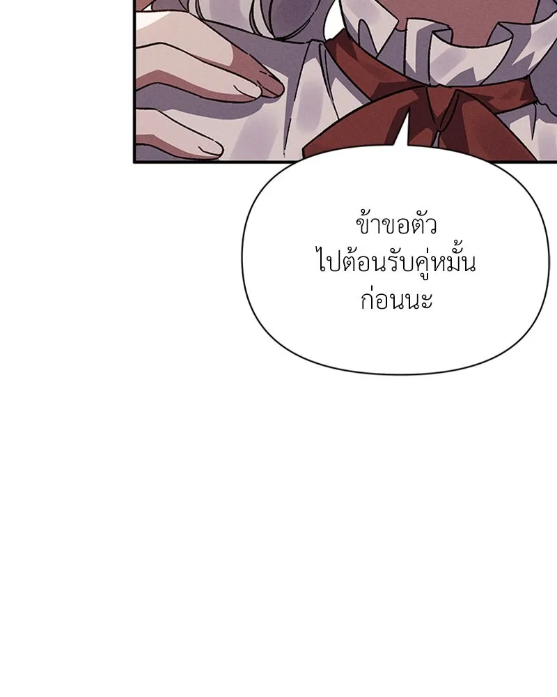 โอ้ ศัตรูที่รัก ตอนที่ 13 รูปที่ 29