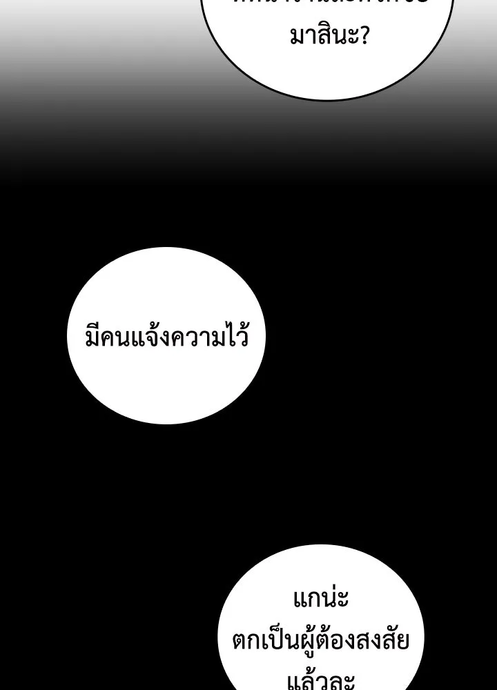 นักเลงกระจอกย้อนเวลามาทวงแค้น ตอนที่ 54 รูปที่ 74