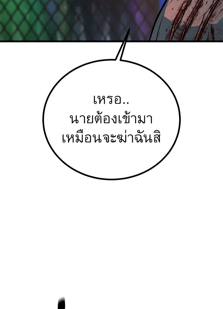 ราชาลานประลอง ตอนที่ 39 รูปที่ 149