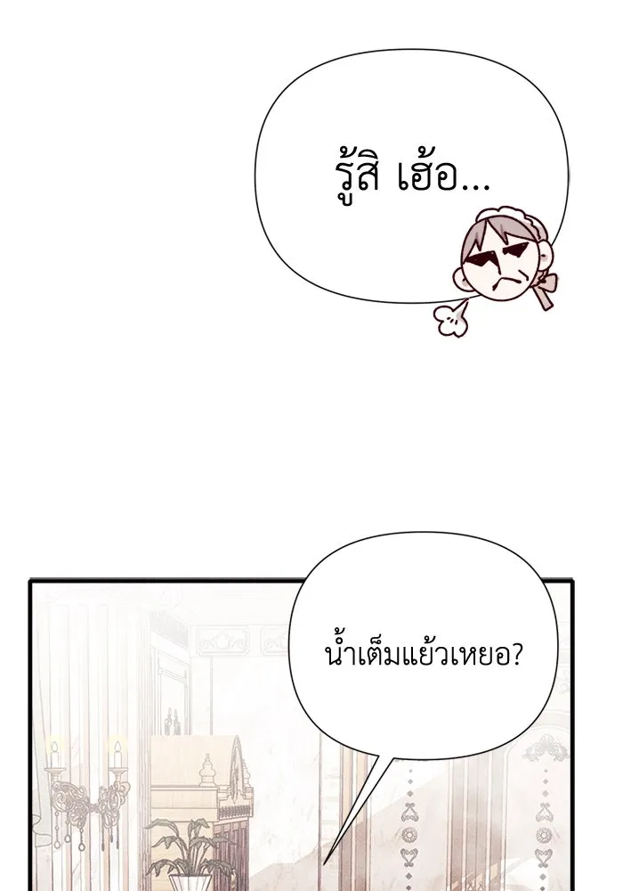 รักนะคะ ป๊ะป๋าทรราช ตอนที่ 4 รูปที่ 32