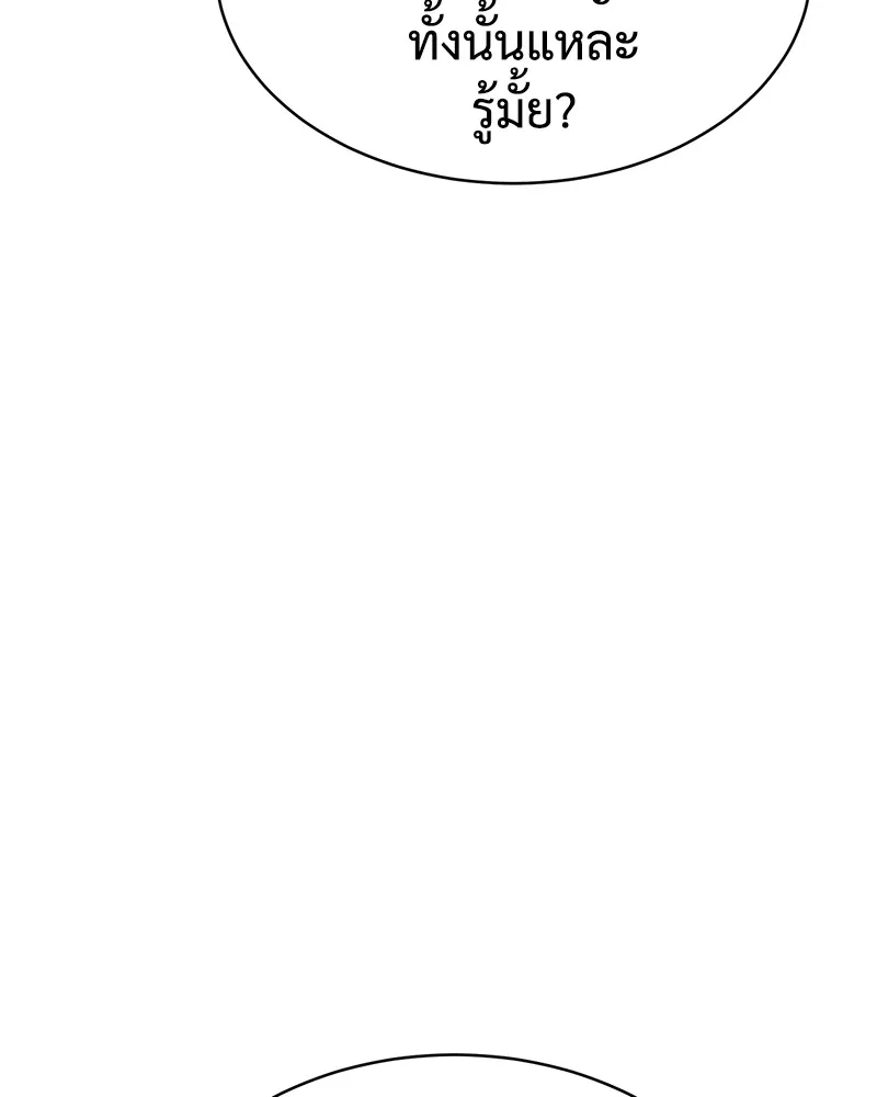 แบคXX ตอนที่ 65 รูปที่ 124