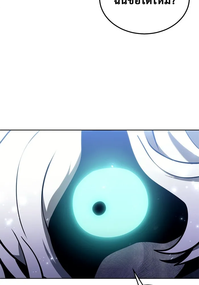 อูเร็ค มาซิโน่ ตอนที่ 18 บาสเกอร์วิลล์ 2 รูปที่ 59