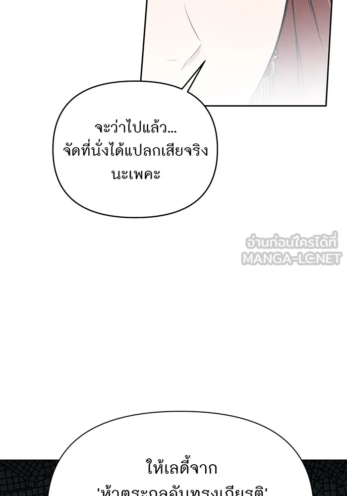 ห้องนอนลับของเจ้าหญิงต้องสาป ตอนที่ 138 เลดี้บรียง 2 รูปที่ 15