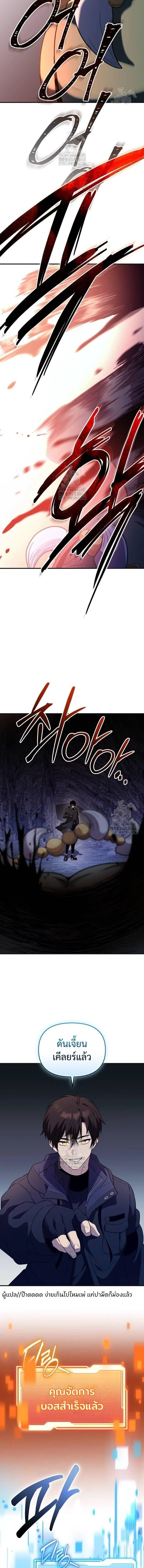 I Obtained a Mythic Item พล_กชะตาคว_าไอเทมระด_บเทพ ตอนที่ ตอนที่ 140 รูปที่ 15