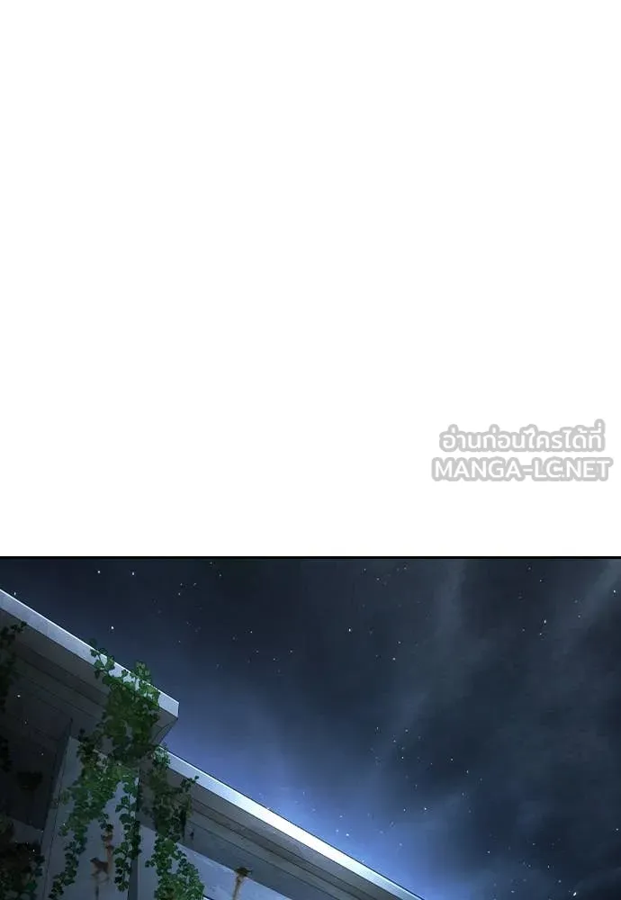 คูเซรา ตอนที่ 64 รูปที่ 303