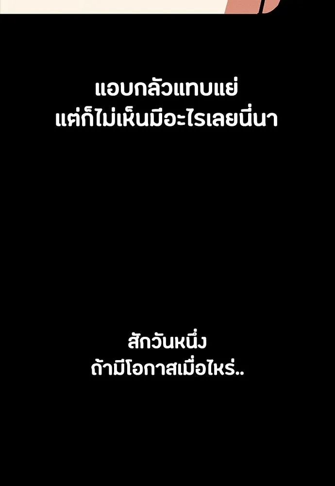 มือสังหารพันธุ์อมตะ ตอนที่ 69 รูปที่ 76