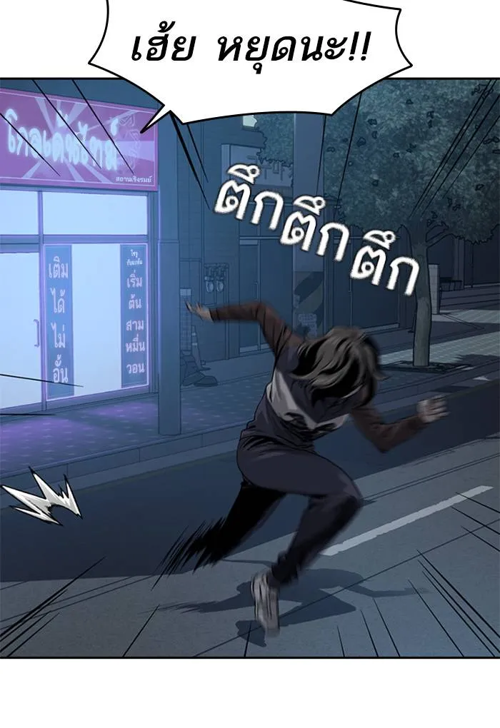 To not die ตอนที่ 68 รูปที่ 37