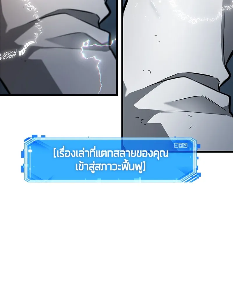 Omniscient Reader อ่านชะตาวันสิ้นโลก ตอนที่ 41 นักปฏิวัติตัวจริง (8) รูปที่ 80