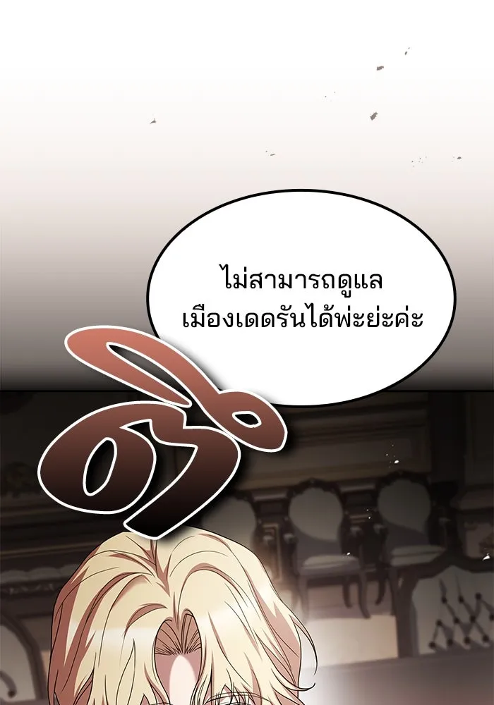 ครัวจอมเวท ตอนที่ 52 รูปที่ 47