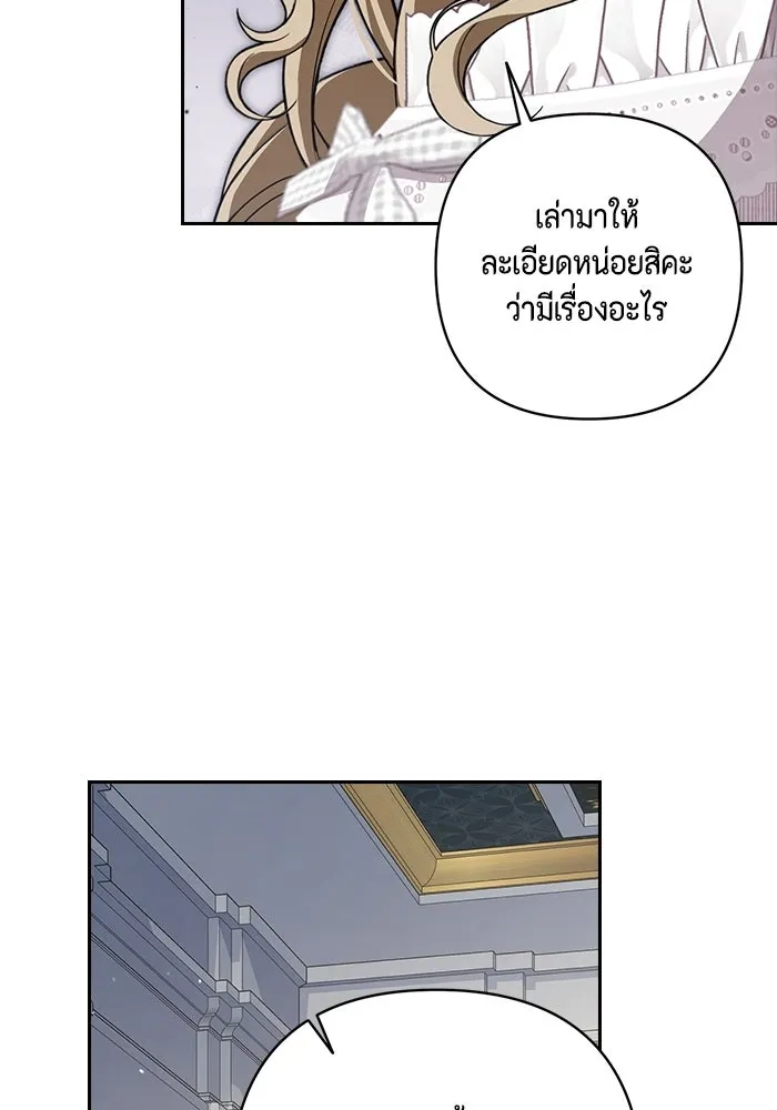 ละครชีวิตลิขิตรัก ตอนที่ 44 รูปที่ 58