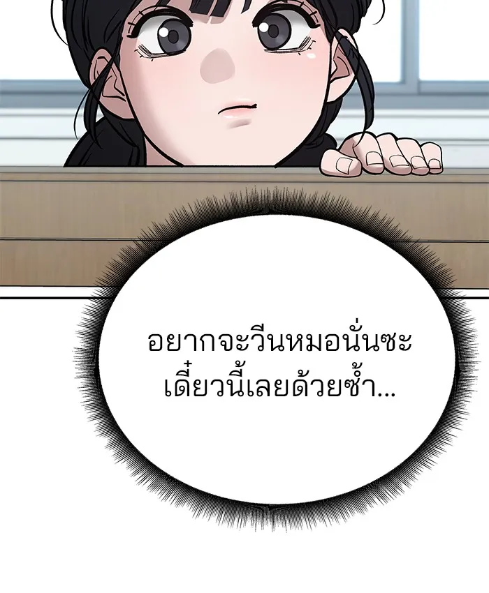 เลวฟาดเลว ตอนที่ 64 รูปที่ 23