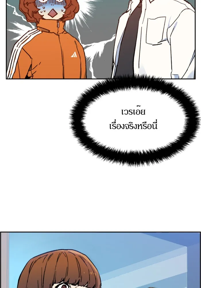 พี่ชายสายบอดี้การ์ด ตอนที่ 4 รูปที่ 38