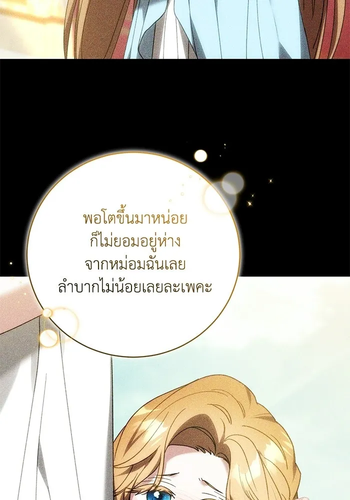 ย้อนเวลาพลิกชะตาทายาท ตอนที่ 96 รูปที่ 56