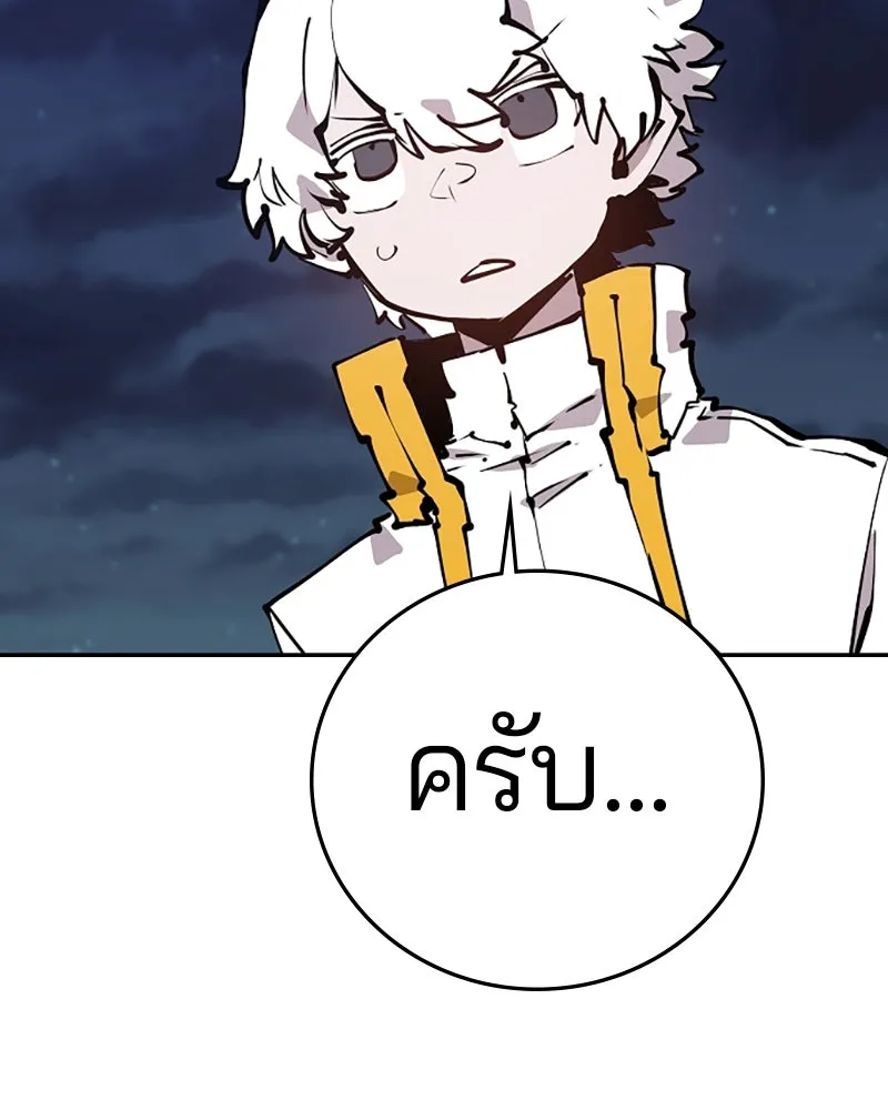 Player ตอนที่ 101 รูปที่ 40