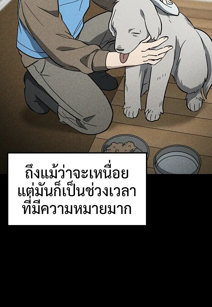 คลินิกสัตว์ต่างโลกของคิมโอจิน ตอนที่ 50 รูปที่ 83