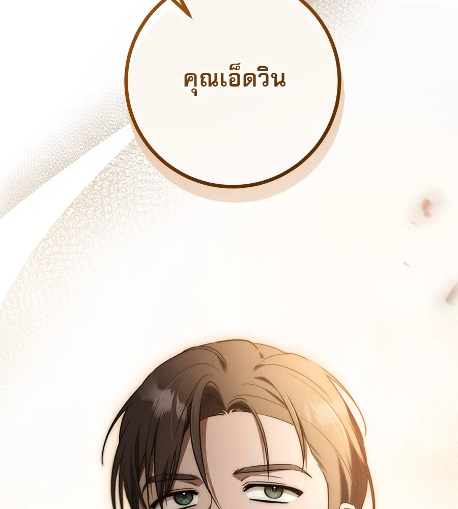 เรือนจำรัก ตอนที่ 21 รูปที่ 73
