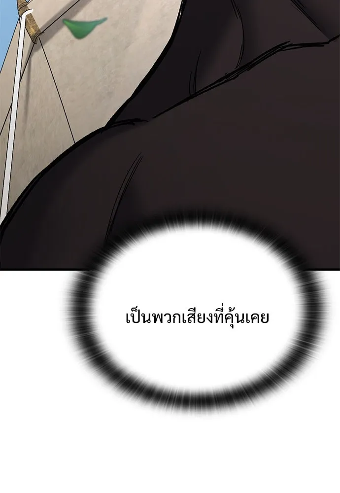 อัศวินวันเดียว ตอนที่ 7 รูปที่ 110