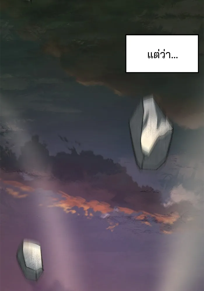 คุณปู่จอมยุทธกับหลานสาวสุดแกร่ง ตอนที่ 2 รูปที่ 124