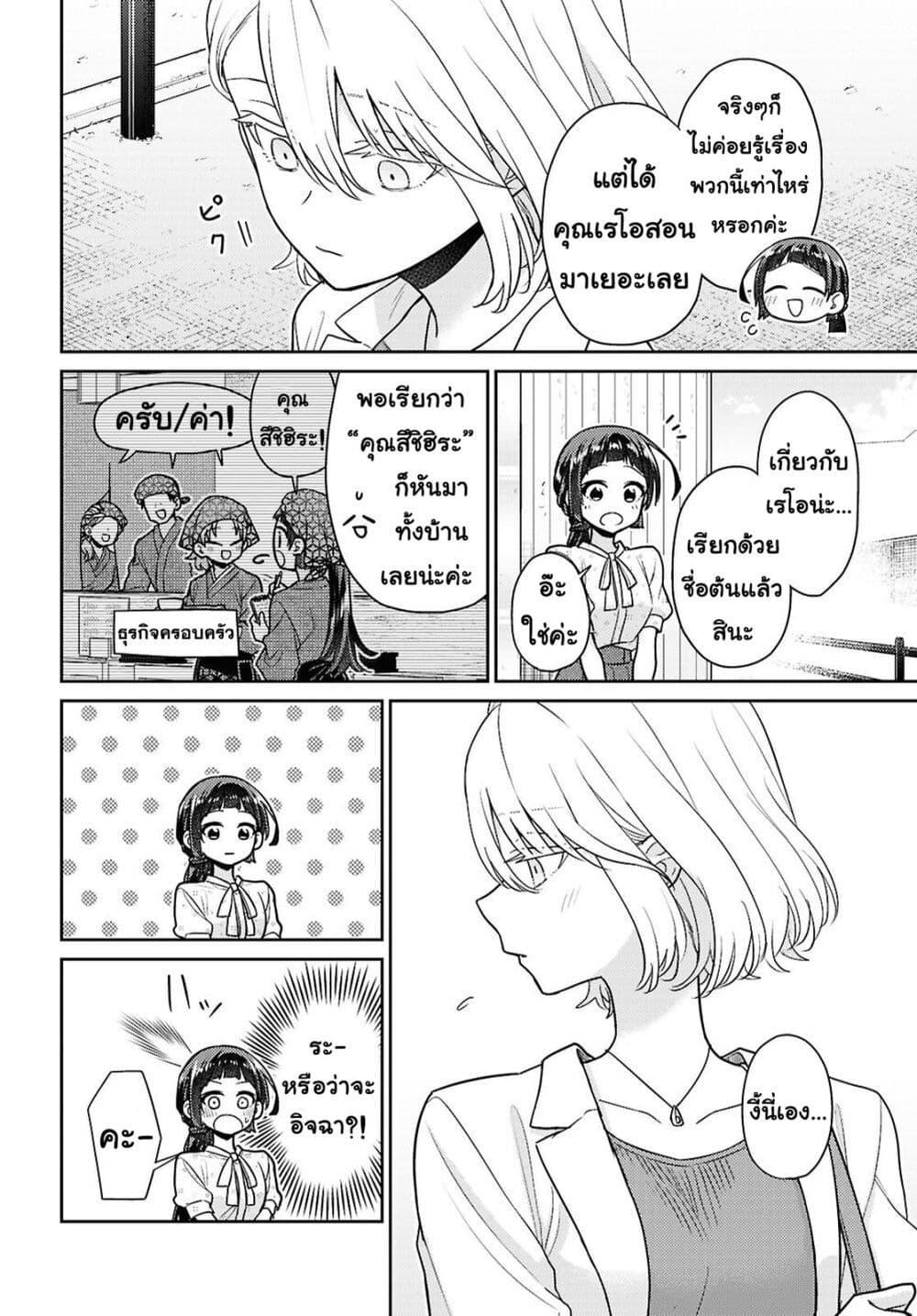 Manga-lc-com อ่านมังงะ อ่านการ์ตูน ออนไลน์ ฟรี Yume to Koi dewa Tsuriawanai ตอนที่ 1 2 3 4 5 6 7 8 9 10 11 12 13 14 ฟรี ไม่มีโฆษณา Manga-lc - อ่าน มังงะ อ่าน การ์ตูน ออนไลน์ อ่านมังงะ ฟรี