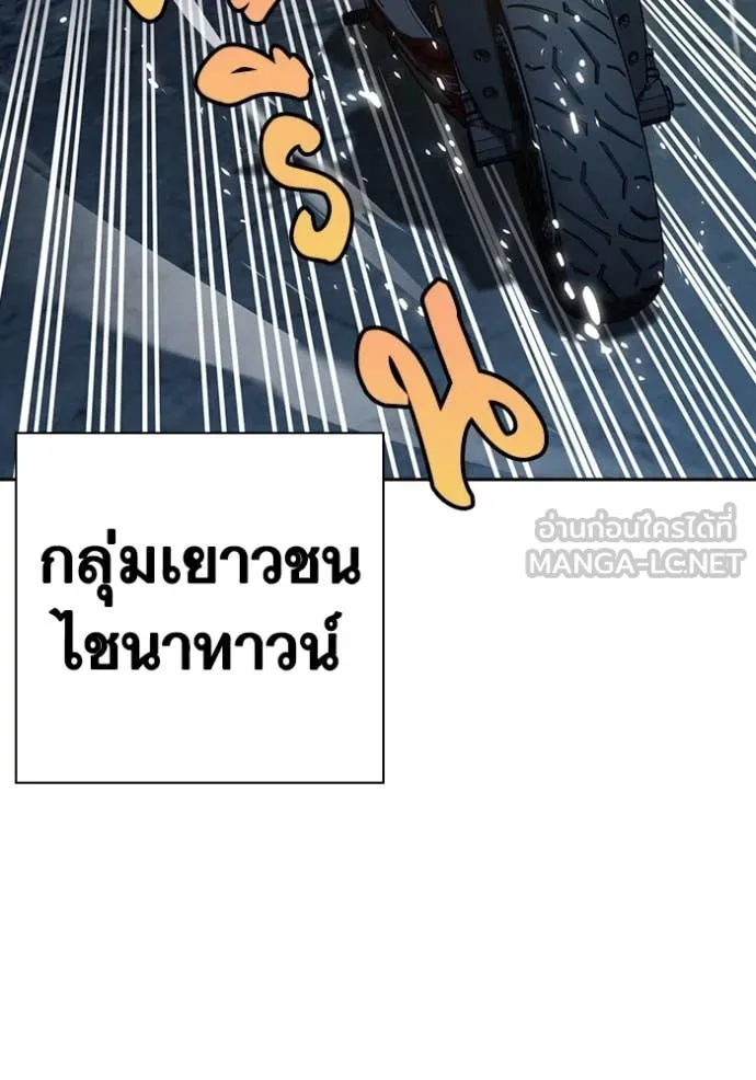 Study Group ตอนที่ 291 รูปที่ 136