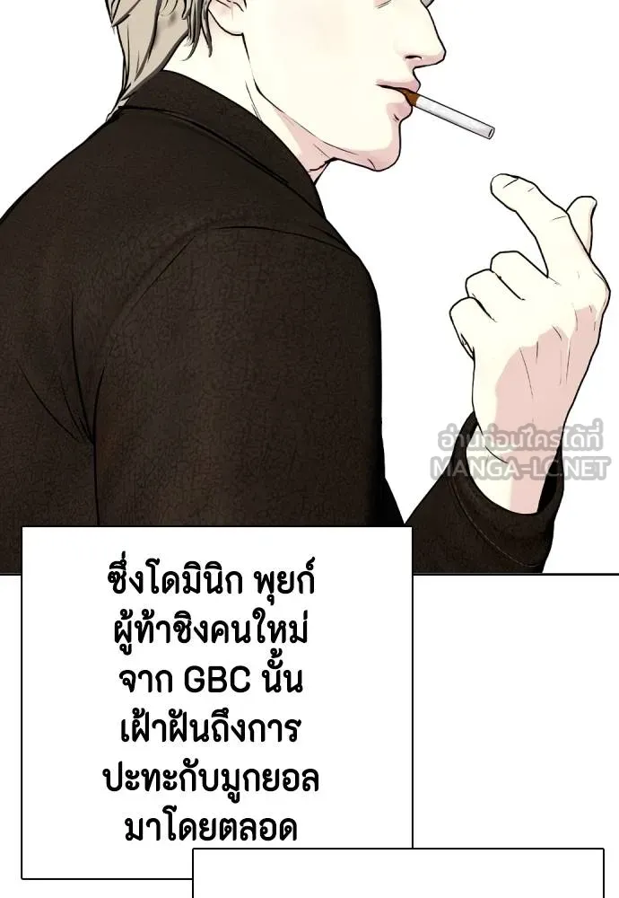หมาหัวเน่า ตอนที่ 107 รูปที่ 128