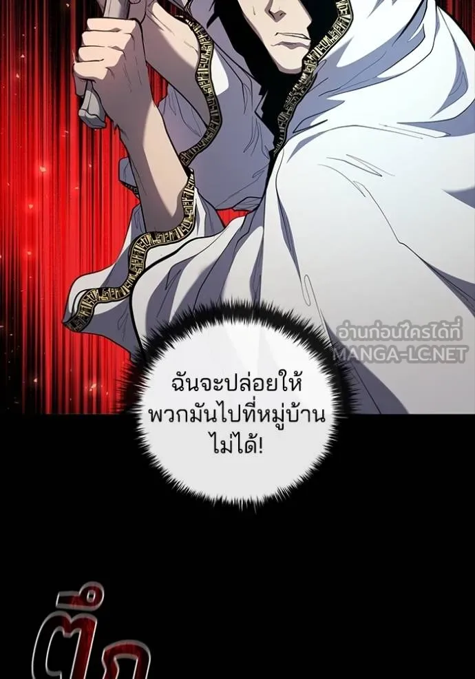 เกิดใหม่ในร่างดยุก ตอนที่ 84 รูปที่ 64